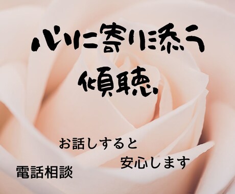 あなたは、もう一人の安心した自分になれます どうあっても、あなたの気持ちを第一に尊重します。 イメージ1