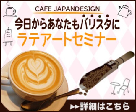 WEBデザイン、バナーデザインを作成します クリックされるバナーをデザイン イメージ2
