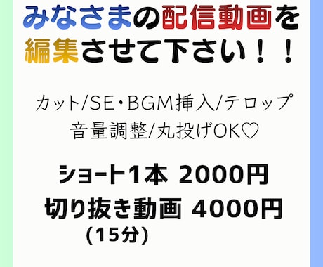 Vtuver様向け！ショート切り抜き動画作成します 現役Vtuberがあなたの活動を応援します！ イメージ2