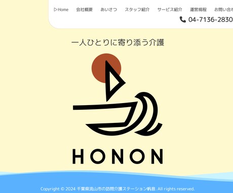 ジャンル問わずWebサイトを制作いたします 幅広いジャンルで作成いたします。 イメージ1