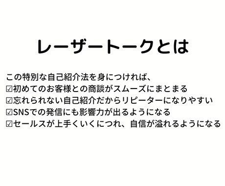 年1億売る人が使うレーザートークをレクチャーします トップセールス