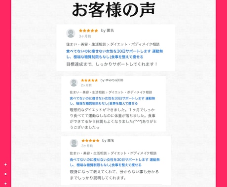 食べてないのに痩せない女性を30日サポートします 運動無し、極端な糖質制限もなし|食事を整えて痩せる イメージ2