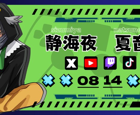 VTuberさんのSNSヘッダーを作ります XやTwitch・YouTubeのヘッダーを作成いたします。 イメージ1