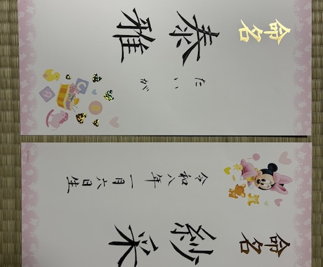 命名書、お手紙等　各種代筆いたします 書道歴27年目/師範歴8年目 初心者ですが宜しくお願いします イメージ2