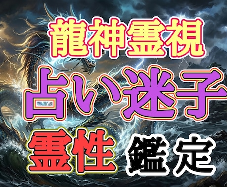 占い迷子からバイナラ。バサラ先生が占います 占い迷子からの脱却。あなたの為に心を込めて鑑定します イメージ1