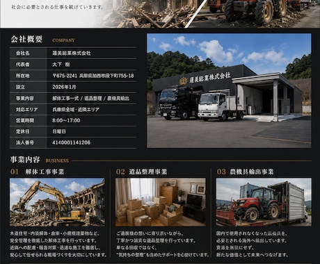 丸投げ歓迎！ホームページ作成します 初めてでも失敗しないHP制作します イメージ2