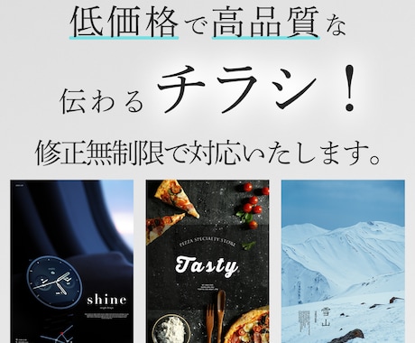 初心者さん大歓迎!チラシを制作いたします 格安で高品質なチラシを丁寧に制作いたします！ イメージ1