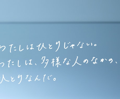 24hでお届け！手書きキャッチコピー書きます イメージ1
