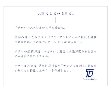 分かりやすく魅力的なチラシを制作します チラシ以外（ロゴ・名刺・ショップカード・看板等）も承ります。 イメージ2