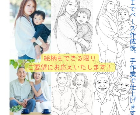 写真から丁寧な線画イラストをお作りします 手描き仕上げの似顔絵・ペット線画です イメージ2
