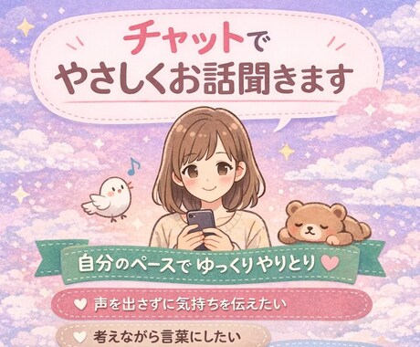 こころの休憩室｜やさしくお話聞きします 少し話すだけで、心がふっと軽くなる時間。 イメージ1