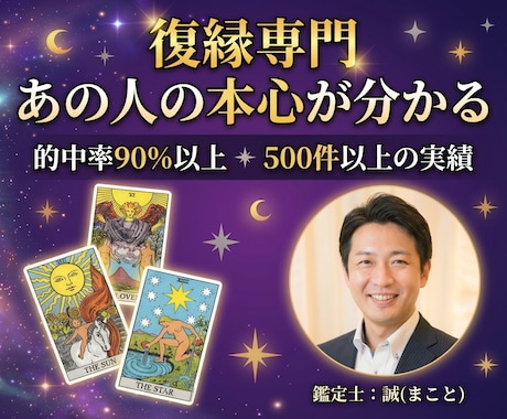 復縁専門鑑定｜彼の気持ち／距離の理由を読み解きます 既読スルーの背景、温度差、距離ができた理由…を読み解きます イメージ1