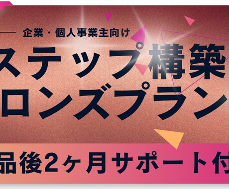 店舗実業家目線でLステップ構築代行します 予約機能をつけたい方はこちらのプランがおすすめ！ イメージ1