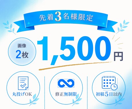 先着3名様2枚で1500円！各種広告バナー作ります インスタ/X/ブログ/HP/SNS/修正無制限/初稿5日以内 イメージ2