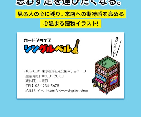 あなたのお店の外観を温かくポップなイラストにします 思わず足を運びたくなる。お店の「顔」を温かいタッチで描きます イメージ2