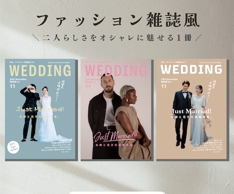 大好評♡ファッション誌風プロフィールブック作れます FUDGEをイメージした一冊がスマホで簡単に！ イメージ1