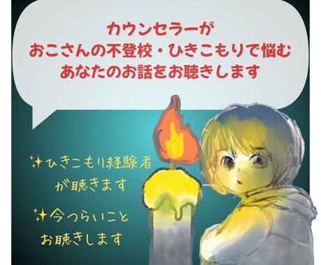 おこさんを支えるあなたのこころを解きほぐします あなたは悪くないよ^^こころの方向を変えるお手伝いをします イメージ1