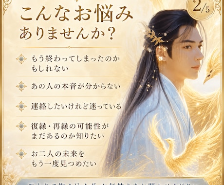 結婚・再婚｜ご縁と未来を丁寧に読み解きます 結婚・再婚の可能性を心を込めて鑑定します イメージ2
