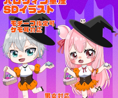 最短納期3日！ハロウィン量産イラスト描きます イメージ1