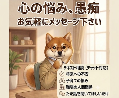 文章でゆっくり、悩みや愚痴を否定せずに聞きます 電話が苦手でも安心！まとまっていない話でも問題ありません イメージ1