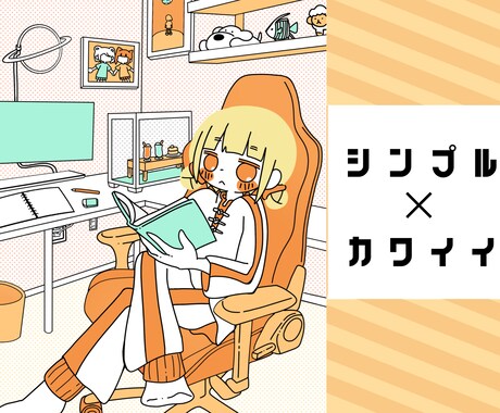 商用◎ 背景ありのシンプルでかわいい一枚絵描きます サムネイルやグッズ作り、小説の表紙等をお探しの方におすすめ！ イメージ1