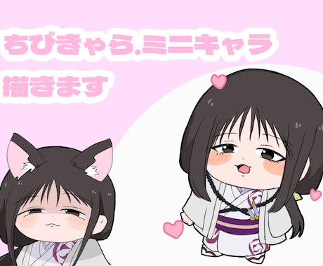 SD.ミニキャラのかわいいイラスト制作承っています もちもちで愛らしいフォルムのイラストをお届けします…！ イメージ1