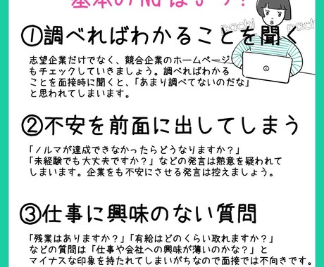 就活生必見！【就活】の総合的にご相談うけたまります ２１卒より氷河期と言われている中、内定を取るには？ イメージ2