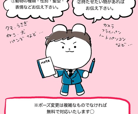 商用可◎ゆるかわ〜な耳付きイラスト作製いたします SNSアイコンやインスタグラム等　挿絵にも使えちゃう♫ イメージ2