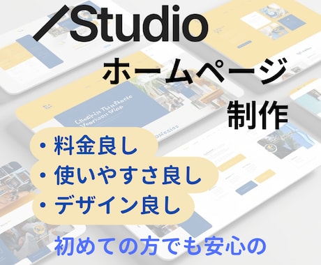 お洒落なHPを格安で作成します HPを活用してウェブ上での信頼を獲得しましょう！ イメージ1
