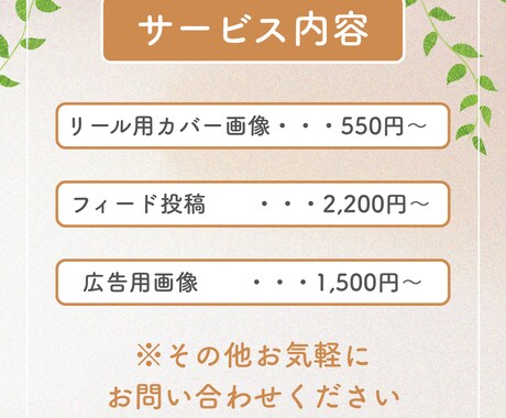Instagram投稿用画像を作成します パッと目を引く思わず保存したくなる画像作ります イメージ2