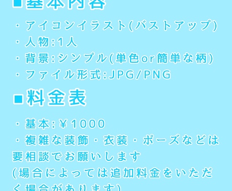可愛いSNSアイコンイラストを丁寧に描きます ちょっと表情豊かな、かわいいアイコン描きます！ イメージ2