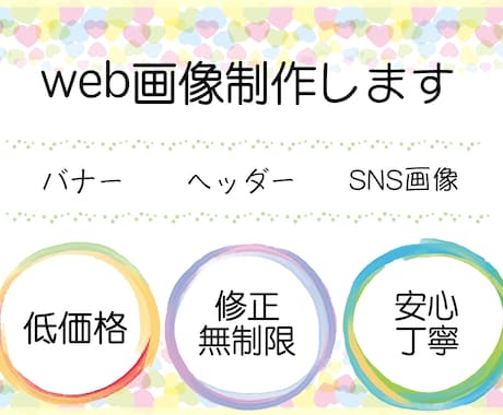 バナー、ヘッダーなどWeb画像制作します イメージ1