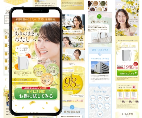 先着2名様限定！！スマホ用LPデザインを作成します 華やかでパッ！と目を惹く美容系女性向けLPを作成いたします♪ イメージ2