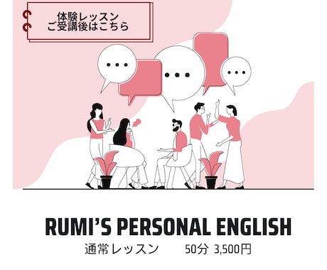 英語のやり直しサポートします 体験レッスンをご受講後、こちらをご購入ください！ イメージ2