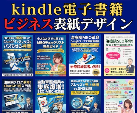 実績多数！プロ級の小説向けキンドル表紙を制作します キンドル小説実績多数。商業出版経験のある現役作家が制作します イメージ2