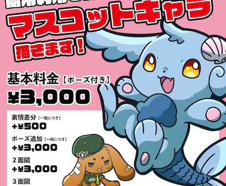 マスコットキャラ作成します かわいいSDマスコット、立ち絵や相棒にもおススメ イメージ1