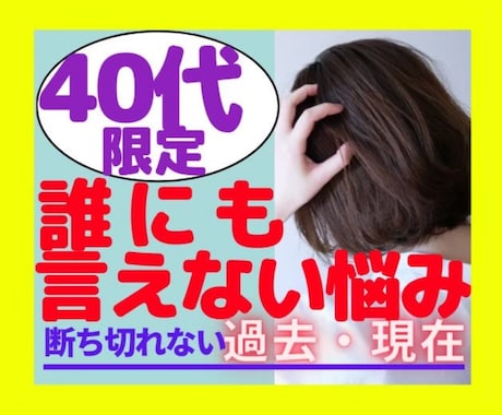 相談実績4000件超☎️断ち切れない思いを聞きます 仕事／離婚／更年期／人生／不倫／辛い過去／人間関係／何でも！ イメージ1