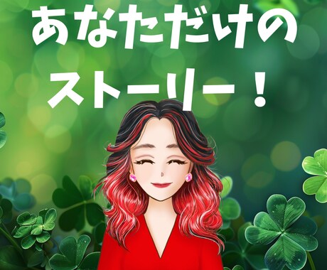 大転落から立ち直ったなどあなたの人生の話を聴きます ・人には言えない話・PTSDで苦しんでいる話・自慢したいなど イメージ1