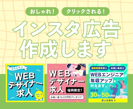 おしゃれなSNS用投稿画像を作成します WEBデザイナーがセンスの良いドンピシャな画像を作成します イメージ1