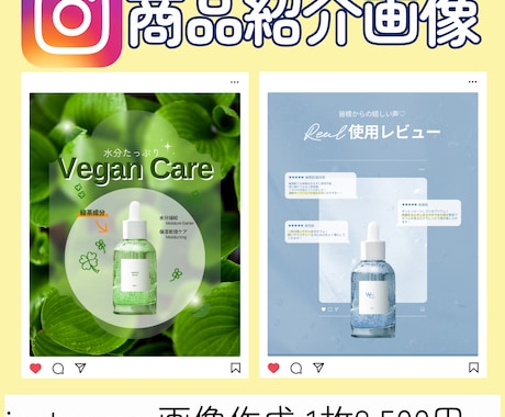 インスタ 韓国・女性向けSNS画像制作代行します 美容・女性向けに特化したSNS用デザインが得意です♪ イメージ1