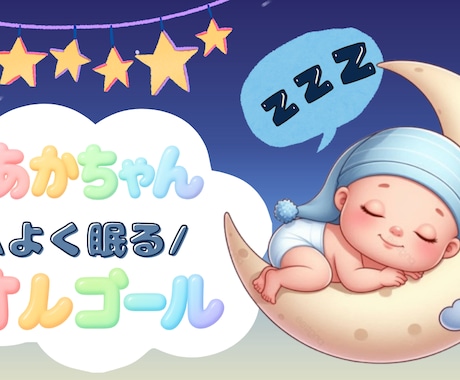 YouTubeサムネイル画像制作いたします 今回はベビー向けチャンネルです！ イメージ1
