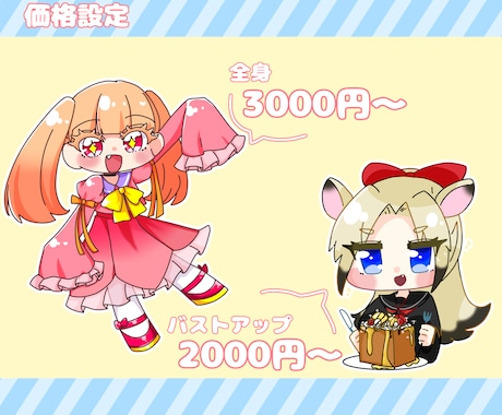かわいいミニキャラかきます グッズ映えするイラストをお届けします！ イメージ2