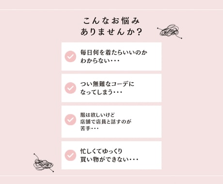 現役販売員があなたに似合うコーデ提案します 現役セレクトショップ販売員がコーデの悩みを解決します！ イメージ2
