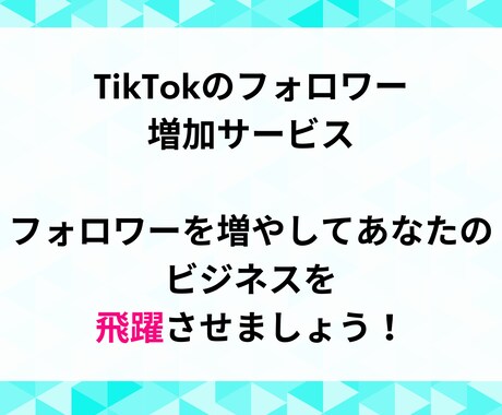 TikTokフォロワー1,000人～増やします TikTokフォロワー1000以上でライブ配信機能解放！ イメージ2