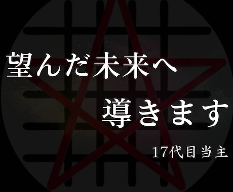 恋愛成就、縁結びいたします 叶えたい恋愛成就させませんか？ イメージ1