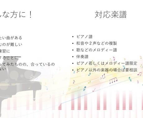 楽譜にドレミをふります 楽譜を読めないあなた！ピアノを弾いてみませんか イメージ2
