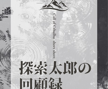 オーダメイドのシナリオとPCのSSを提供します 体験が記憶に、記憶が物語に─。唯一無二の小説を贈ります イメージ1