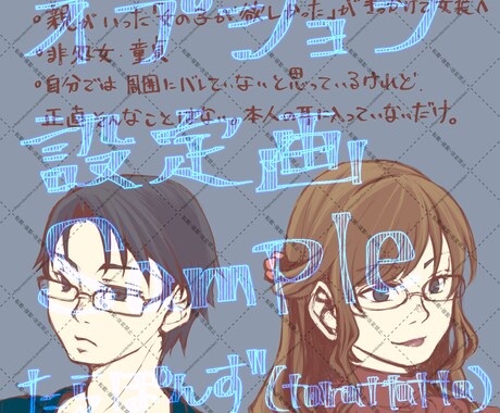 個人向け小説・シナリオ等の執筆をいたします いただいた情報などを基に小説、シナリオなどを作成いたします。 イメージ2