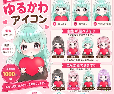 セミオーダー！「ゆるかわアイコン」をお描きします イメージ1