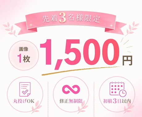 3名様限定価格！現役看護師が医療系バナー作ります インスタ/X/ブログ/HP/SNS/修正無制限/初稿3日以内 イメージ2